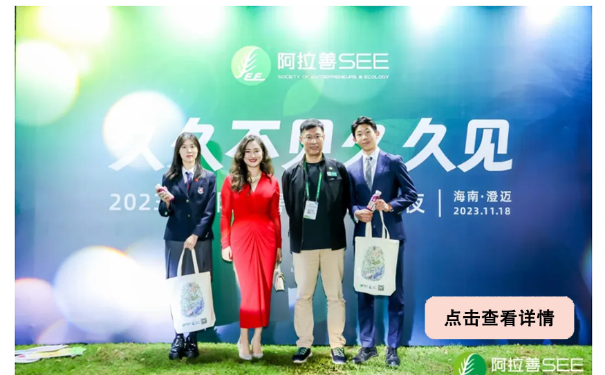 Y-to-Y Planet - 2023 SEE Charity Night